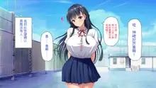 Kyounyuu de Amaama na Oshiego ga Ore no Mama ni Naritai to Iu node, 中文