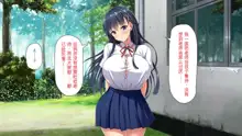 Kyounyuu de Amaama na Oshiego ga Ore no Mama ni Naritai to Iu node, 中文