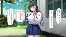 Kyounyuu de Amaama na Oshiego ga Ore no Mama ni Naritai to Iu node, 中文