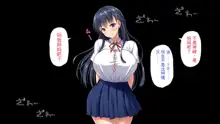 Kyounyuu de Amaama na Oshiego ga Ore no Mama ni Naritai to Iu node, 中文