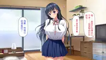 Kyounyuu de Amaama na Oshiego ga Ore no Mama ni Naritai to Iu node, 中文