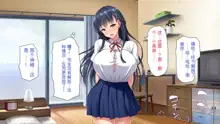 Kyounyuu de Amaama na Oshiego ga Ore no Mama ni Naritai to Iu node, 中文