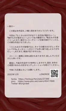 異世界転生!変態デブおじさん 触手使いの鬼になって 魔法少女たちを孕ませ放題, 日本語