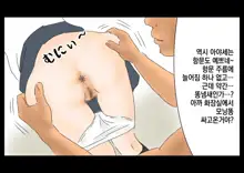 Jikan Teishi Jikan o Tomete Joshikousei-tachi o Tonikaku Yari Makuru!, 한국어