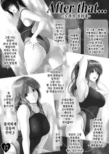 YUMENO CRISIS ~Itsuka Kuru Natsu no Owari~, 한국어