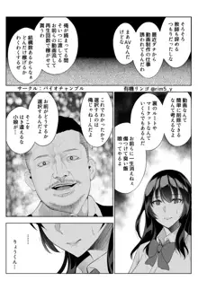 強気な彼女は罵りながら…NTR, 日本語