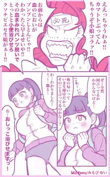 リトルガール&マーメイド~小娘と人魚~, 日本語