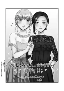 Sousaku Yuri Matome Hon 5, 中文