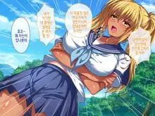 Saison Sunzen no Koumimura ~Yuiitsu no Otoko de Aru Ore no Kodane o Ubaiau Mesu-tachi~ | 망하기 직전의 임신마을 ~유일한 남자인 내 아기씨를 빼앗으려 다투는 암컷들~, 한국어