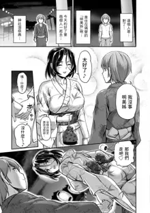 Youjokan no Nichijou Ch. 8, 中文