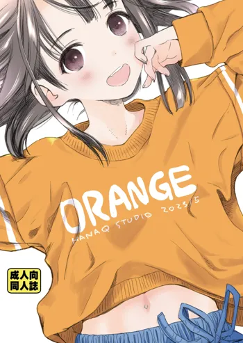 ORANGE, 中文