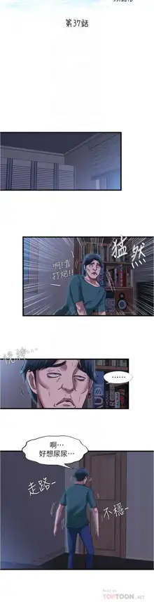 滿溢游泳池31-105, 中文