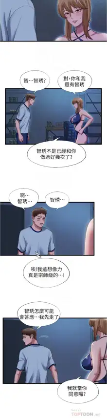 滿溢游泳池31-105, 中文