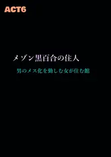 強制女装百物語III「TIKUBI」, 日本語