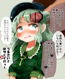 東方特殊コキシリーズ, 日本語