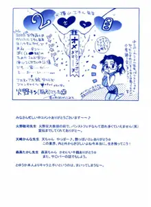 エディプスの恋人達, 日本語