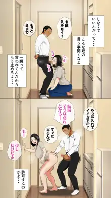 鬼嫁とラガーマン童貞 ~前編~, 日本語