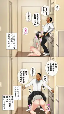 鬼嫁とラガーマン童貞 ~前編~, 日本語