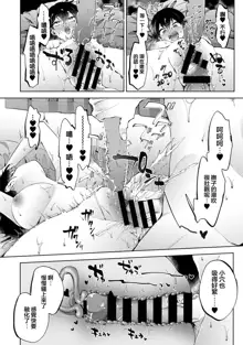 Nandemo Suru tte Itta yo ne Katei Kyoushi no Orei wa Karada de Ch.23, 中文