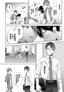 Nandemo Suru tte Itta yo ne Katei Kyoushi no Orei wa Karada de Ch.23, 中文