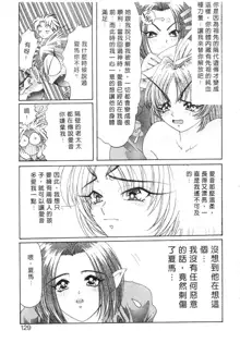 Elf no Wakaokusama | 精靈嬌妻 Vol. 2, 中文