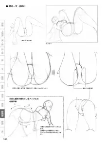 セクシーなキャラクターの描き方, 日本語