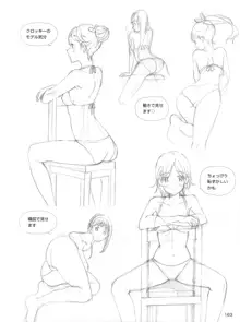 セクシーなキャラクターの描き方, 日本語