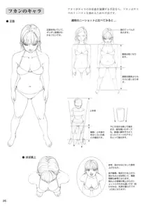 セクシーなキャラクターの描き方, 日本語