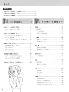 セクシーなキャラクターの描き方, 日本語