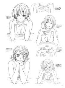 セクシーなキャラクターの描き方, 日本語