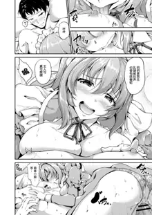 Sweet Maid World Ch. 4, 中文