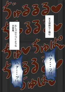 『彼女は狙われている』 ～オナニー寝取らせ～, 日本語