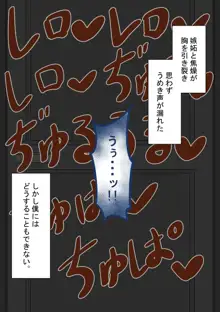 『彼女は狙われている』 ～オナニー寝取らせ～, 日本語