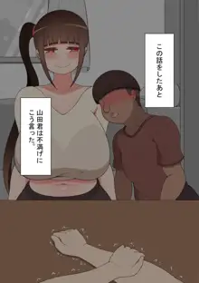 『彼女は狙われている』 ～オナニー寝取らせ～, 日本語