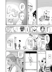 君がヤられるくらいなら～元気っ娘クライシス～, 日本語