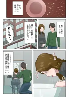 【続】大嫌いな母を全裸家政婦にした話 +後日談, 日本語