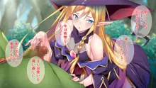 淫乱魔女エルフと召使いの真面目オーク, 日本語