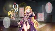 淫乱魔女エルフと召使いの真面目オーク, 日本語