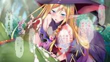 淫乱魔女エルフと召使いの真面目オーク, 日本語