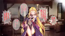 淫乱魔女エルフと召使いの真面目オーク, 日本語