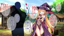 淫乱魔女エルフと召使いの真面目オーク, 日本語