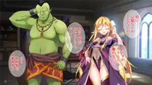 淫乱魔女エルフと召使いの真面目オーク, 日本語