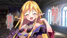 淫乱魔女エルフと召使いの真面目オーク, 日本語