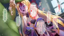 淫乱魔女エルフと召使いの真面目オーク, 日本語