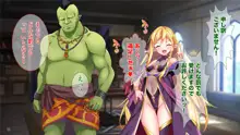 淫乱魔女エルフと召使いの真面目オーク, 日本語