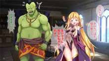 淫乱魔女エルフと召使いの真面目オーク, 日本語