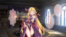 淫乱魔女エルフと召使いの真面目オーク, 日本語