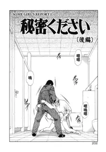 Haitoku no Kanata Ch. 9-11, 中文