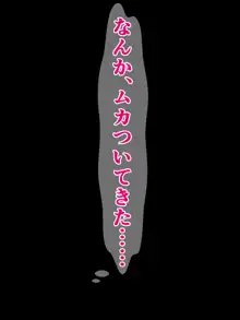 私のマジカルステッキだけなんで股間に生えてるんですか!?, 日本語