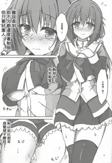 Tanomeba Seifuku H Shite Kureru Osananajimi no Onee-san, 中文